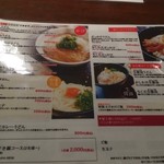 讃岐うどん 今雪 - 