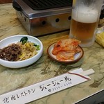 ジュージュー苑 - セットの序盤＆びあ