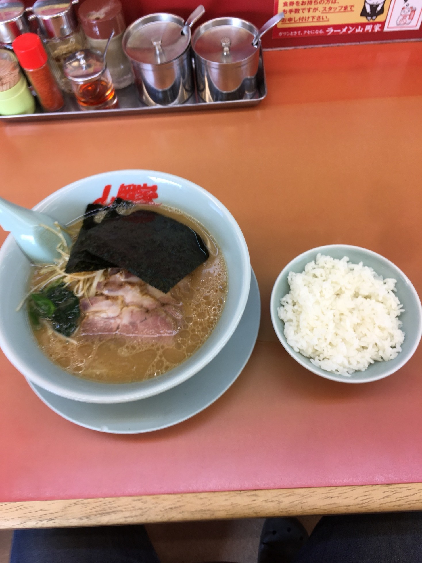 山岡家 浜松有玉店 name=