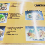 いっちゃん - メニュー