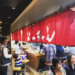 いっちゃん - 外観