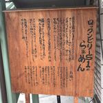 ロックンビリーS1 - 