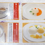 桔梗苑 - デザートは4種類から選べる。どれも凝っており、お店として力を入れているのが分かる