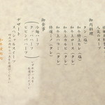 桔梗苑 - 6480円コースの内容。全11品（うち肉6品）、予想以上のボリュームでした