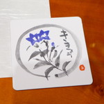 桔梗苑 - 店名にちなんだコースター。遊び心を感じます