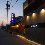 桔梗苑 - 岐阜駅から2km弱、加納の住宅街に潜む名店「桔梗苑」。すぐ向かい側に別館があります