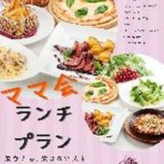 おしゃべりランチプラン 平日限定 最大4時間の滞在ok ゆっくりお話しされたいお客様にお得なランチプランです 11 00 のご入店で 最大4時間の滞在 世界のワイン博物館 グランフロント大阪店 大阪 イタリアン 食べログ