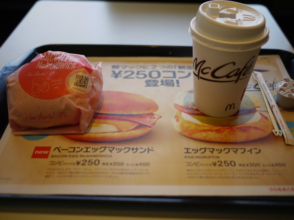 マクドナルド 19号塩尻広丘店 name=