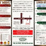 FREMONT CURRY&DELI - 