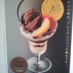 ショコラティエ マサール - 店内入り口に　【　２０１１年７月　】40