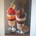 ショコラティエ マサール - 店内入り口に　【　２０１１年７月　】41