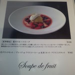 ショコラティエ マサール - メニュー　【　２０１１年７月　】44