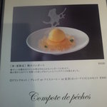 ショコラティエ マサール - メニュー　【　２０１１年７月　】45