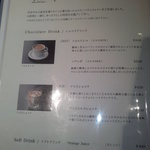 ショコラティエ マサール - メニュー　【　２０１１年７月　】47