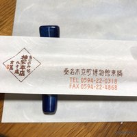 京町柿安本店 - 箸袋
