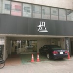 175°DENO担担麺 - 店舗外観