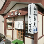 南樽砂場 - 