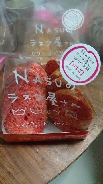 Nasuのラスク屋さん とちぎグランマルシェ店 ナスノラスクヤサン 宇都宮 スイーツ その他 食べログ