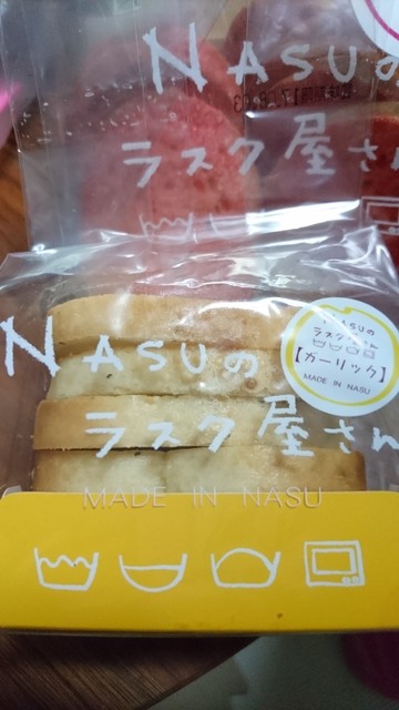 Nasuのラスク屋さん とちぎグランマルシェ店 ナスノラスクヤサン 宇都宮 スイーツ その他 食べログ