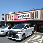 さぬき麺市場 郷東店 - 