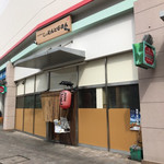 国民酒場あさひや じぃえんとるまん - 