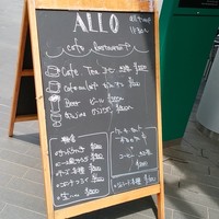 ALLO - ムニュ