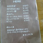 85218432 - メニュー