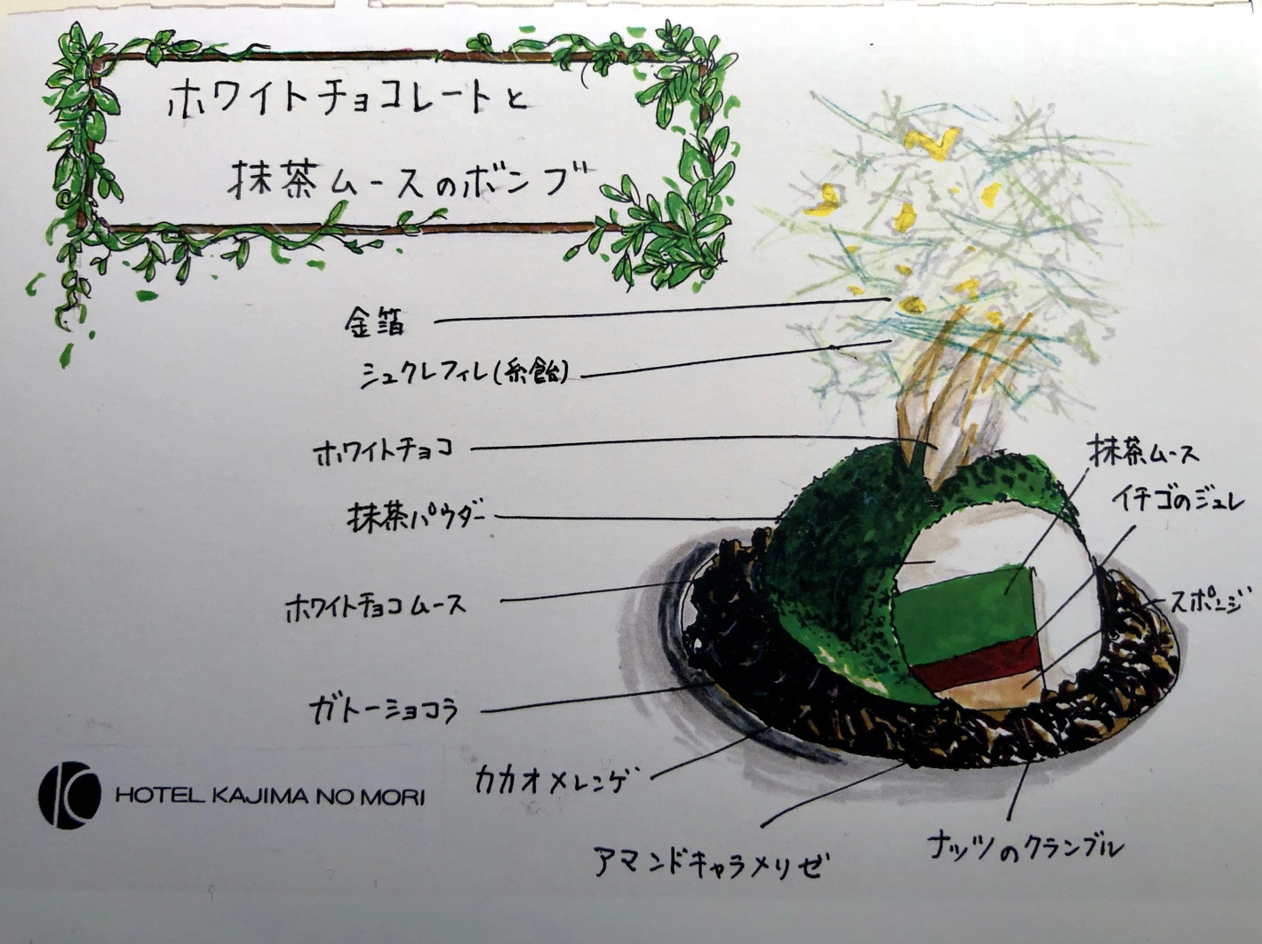 メイプルラウンジ name=