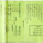 割烹 利助 - お品書きです　予約時に食べたい旬の食材等をご相談ください