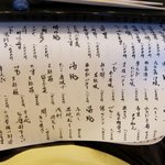 鮨榮 - メニュー（一品料理）