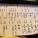 鮨榮 - メニュー（お酒）