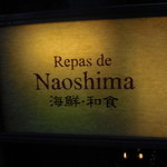 Setouchi Wasai Naoshima - 