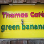 Green banana - 看板脇の