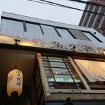 Uokyuu Shouten - お店は二階です。