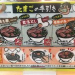 Nikujirumen Susumu - 肉汁丼MAXを頼んだ友人は黄身掛けにプラスで卵を追加し、浸けて食べてました。卵を入れた方がサッパリしてると感じるほど、肉唐揚げはコッテコテです。