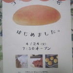 アプリコット - 御店のビラ・表