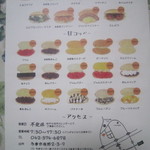 アプリコット - 御店のビラ・裏　どれにする？