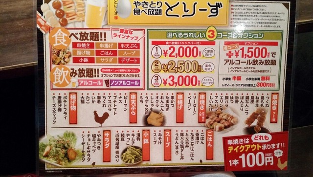 ワンダーウーマン さんが投稿したとりーず 積志店 静岡 積志 の口コミ詳細 食べログ ワンダーウーマン さんが投稿したとりーず 積志店 静岡 積志 の口コミ詳細 食べログ