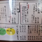 ラーメン 木曜日 - 