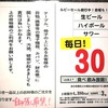 居酒屋 ルビー 居酒屋 ルビー