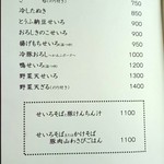 まん作 - 『山わさびごはん』が新登場♬