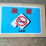 まん作 - ですよね〜(￣∀￣)ν