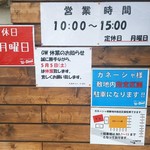 武蔵野うどん 肉そば ユーソウル - 