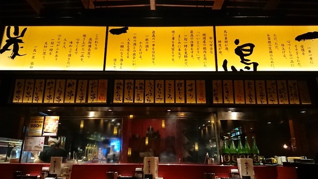 Iccho Ittan Kishi Honten photo 4