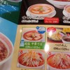 幸楽苑 見附店