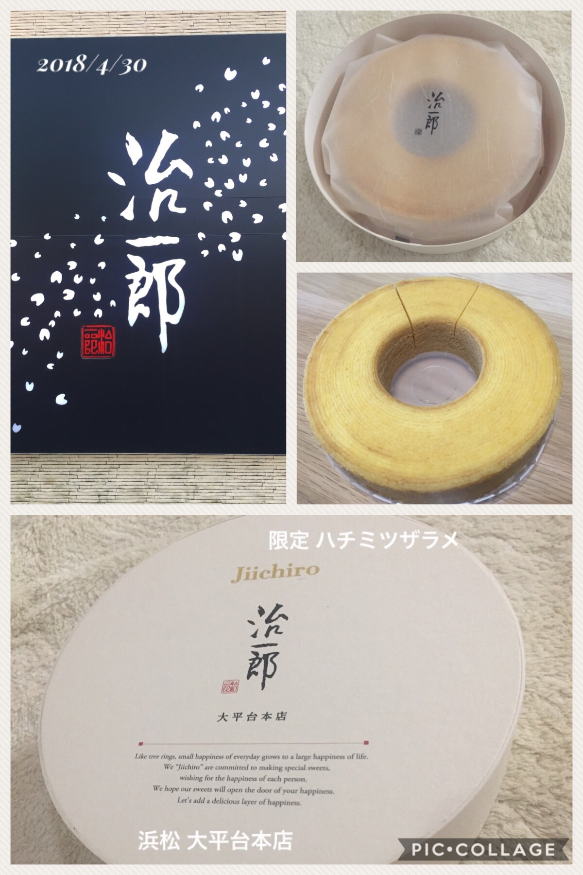 治一郎 大平台本店 name=