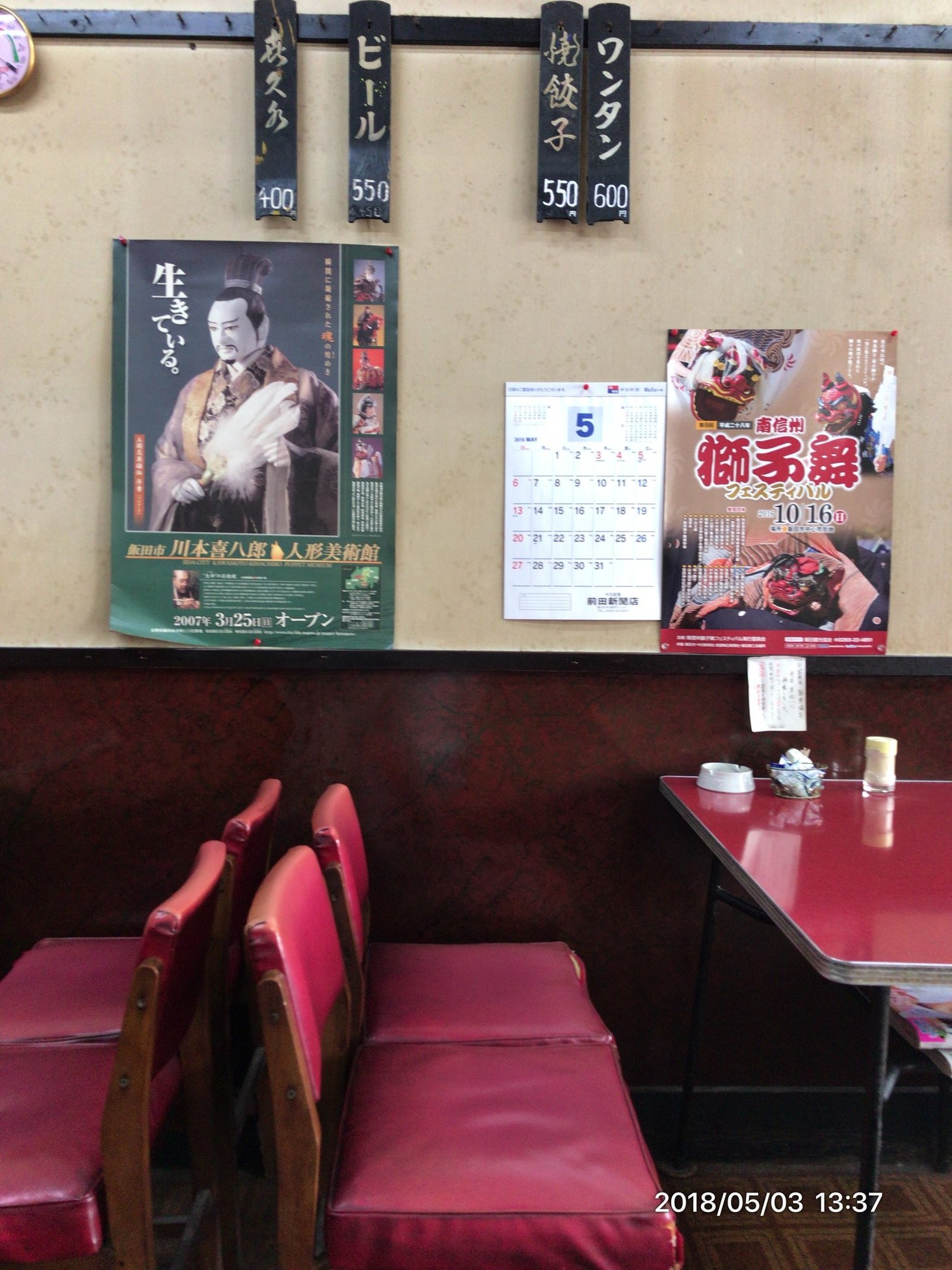 酔仙閣 name=