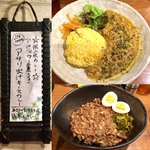 SPICY CURRY 魯珈 - 