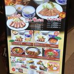 牛たん炭焼利久 名古屋駅ゲートタワープラザ店 - 