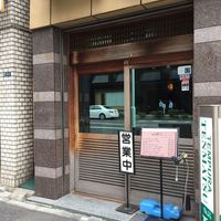 てんぷら天松 日本橋店 - 